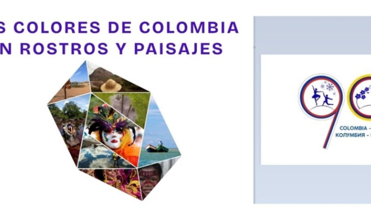 Asiste a la inauguración de la exposición fotográfica “Los colores de Colombia en rostros y paisajes” del 23 de octubre de 2025